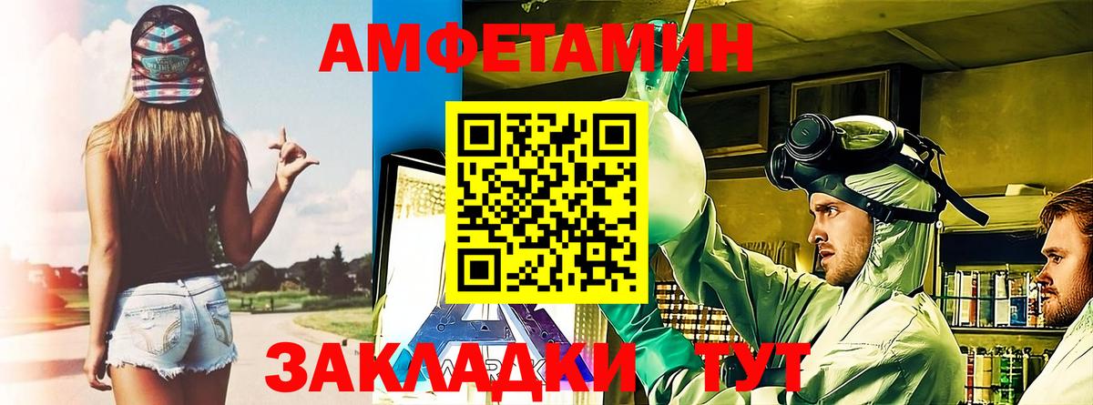Кимры  АМФ 98%  АМФЕТАМИН  Вход с VPN 