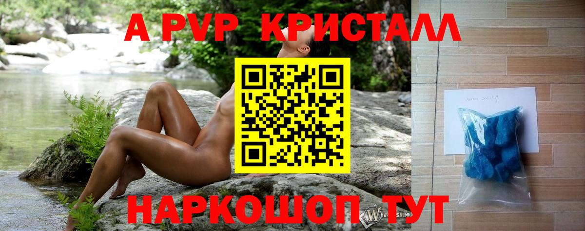 A PVP мука Кимры