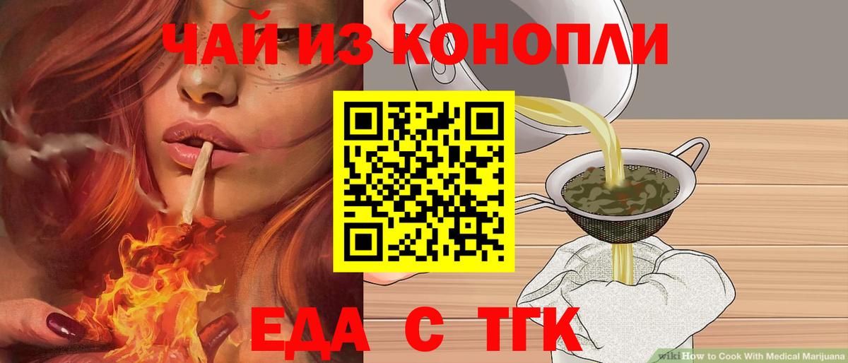 Печенье с ТГК конопля Кимры