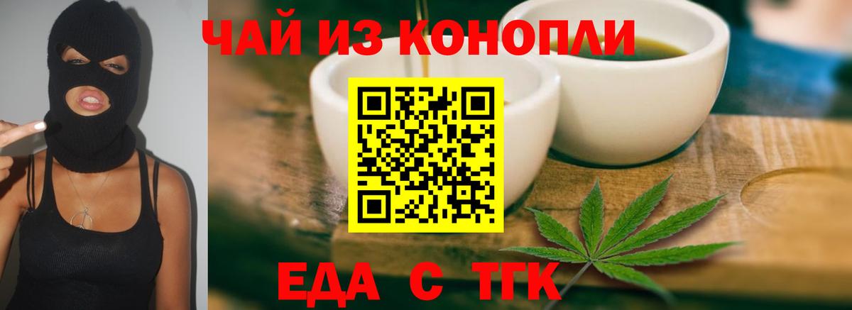 Еда ТГК конопля  Вход с VPN  Кимры 