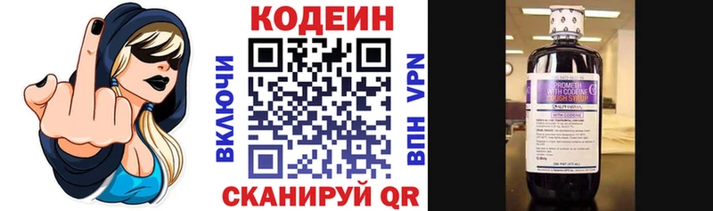 сколько стоит  Кимры  Кодеин Purple Drank 