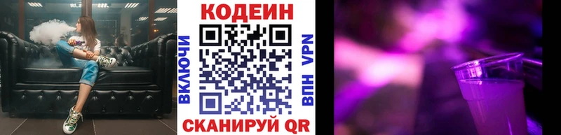 Codein Purple Drank Кимры