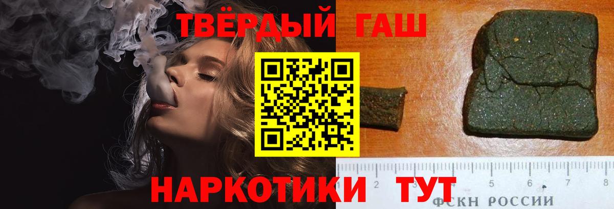 Гашиш hashish  Вход с VPN  Кимры  ГАШИШ гарик 