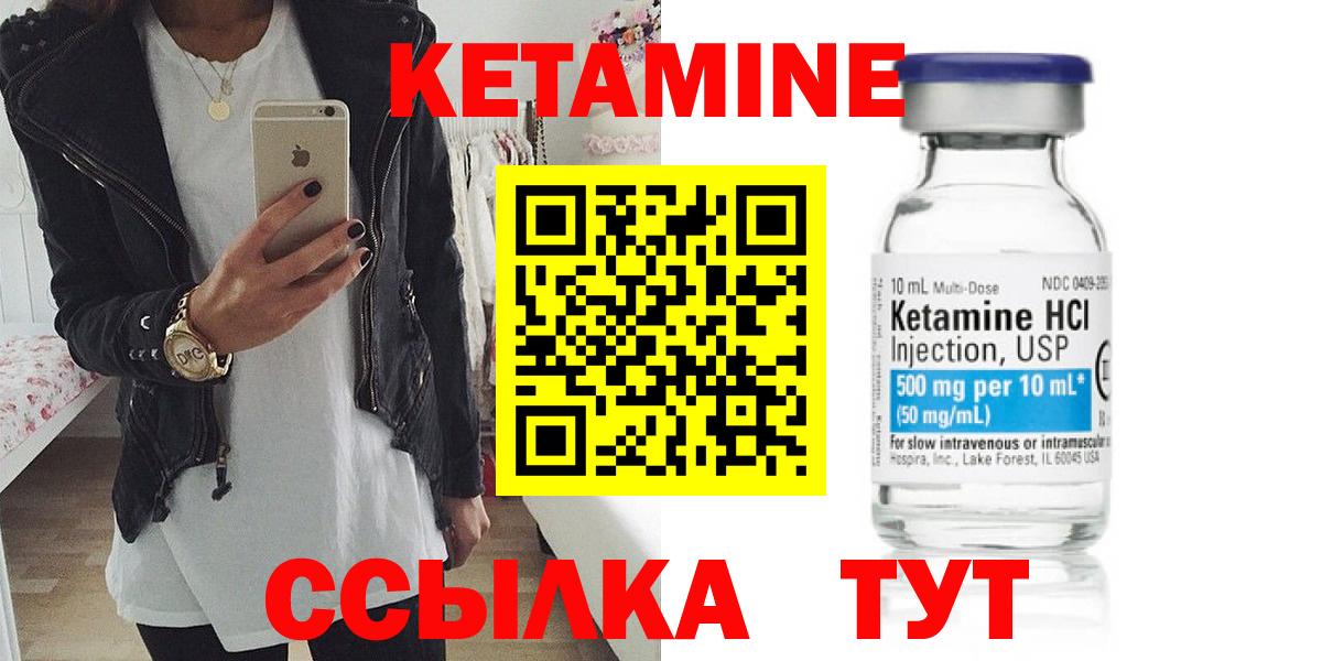 Кимры  КЕТАМИН ketamine  Вход с VPN 