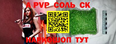 ALPHA PVP Бугуруслан