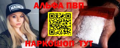 ALPHA PVP Бугуруслан