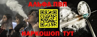ALPHA PVP Бугуруслан
