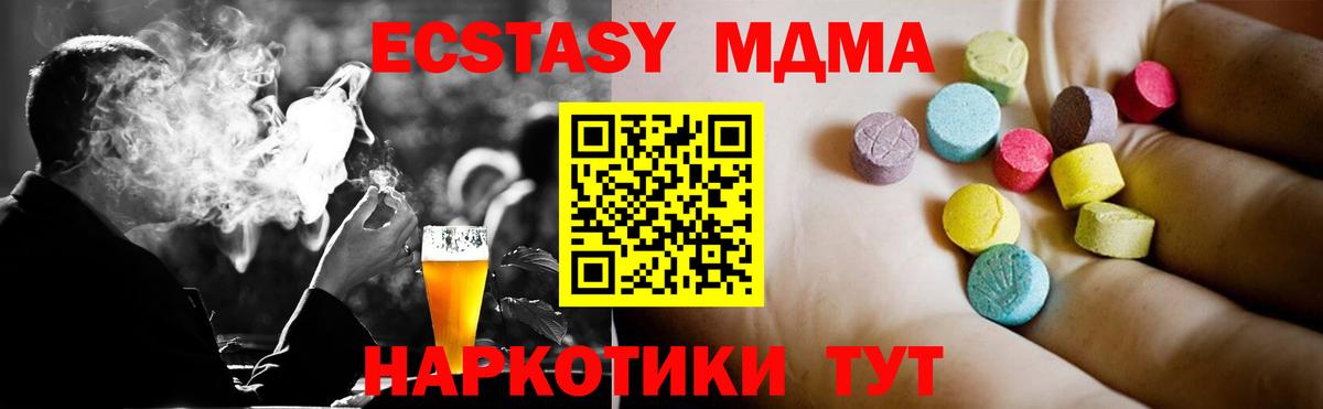 МДМА VHQ  Вход с VPN  Кимры  МДМА кристаллы 