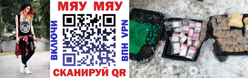 МЯУ-МЯУ кристаллы  где продают   Кимры 