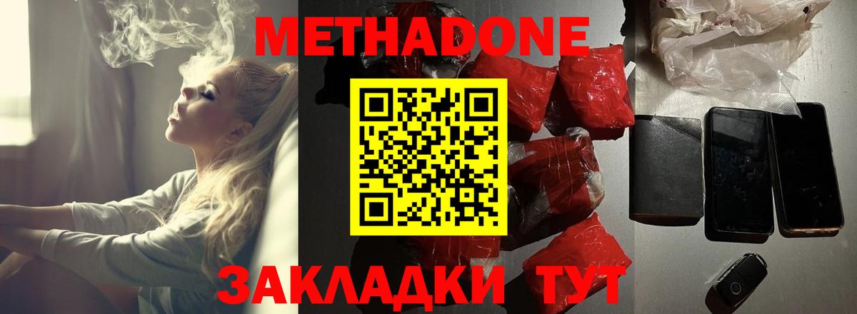 KRAKEN вход  Метадон кристалл  Кимры  Вход с VPN  Метадон кристалл 
