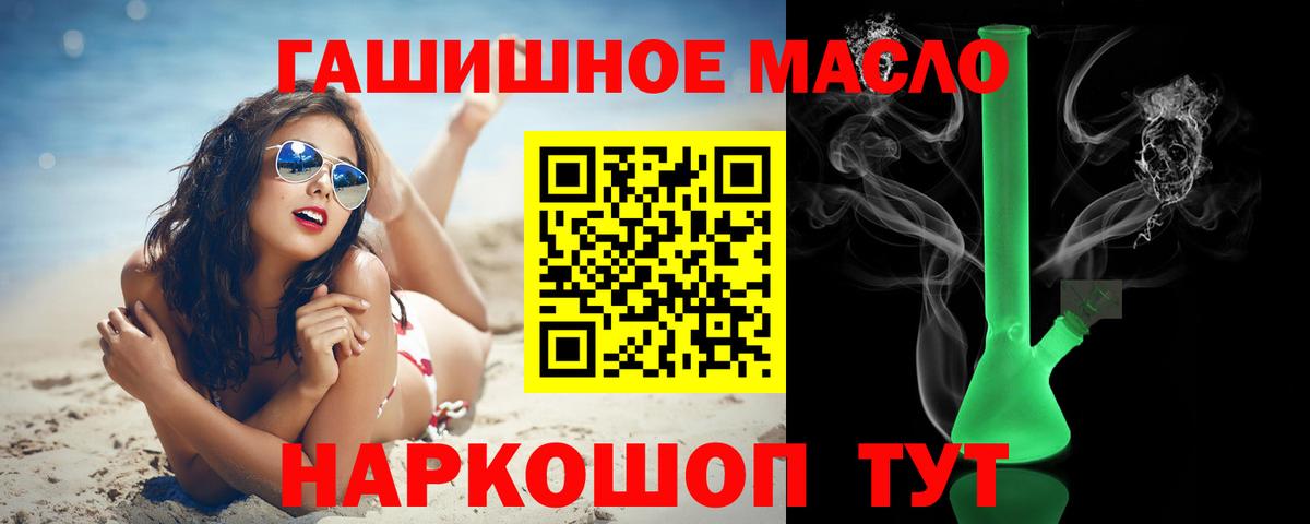 Кимры  ТГК гашишное масло  Вход с VPN  ТГК вейп 